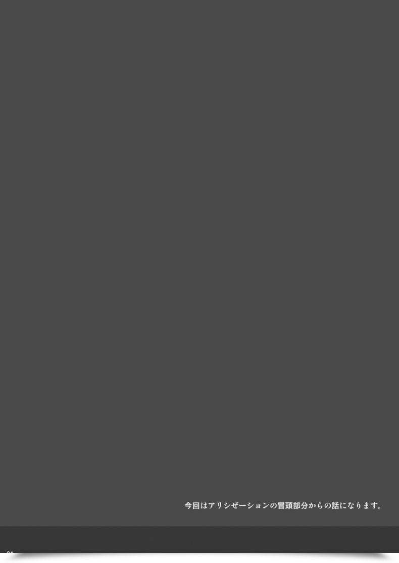 Doujin Ct24 Cior Ken-1 Asunama Sword Artwork On-Line Vol. 6 โดจินแปลไทย 5