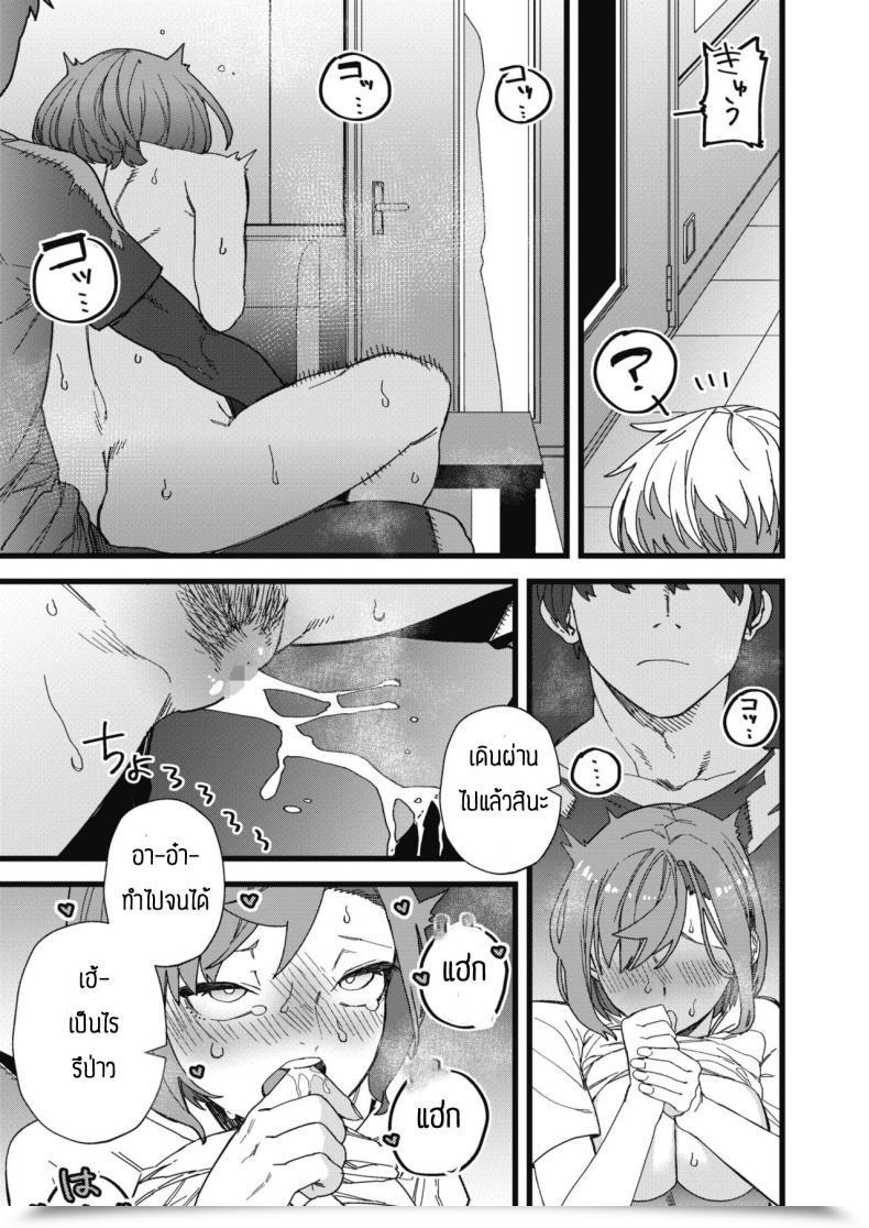 Doujin Nibiiro Kaden Demosuki โดจินแปลไทย 33