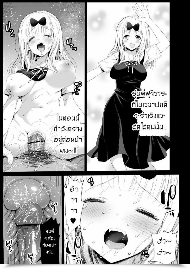 Doujin Eromazun Ma-Kurou Fujiwara Senpai Wa Sukidarake โดจินแปลไทย 25