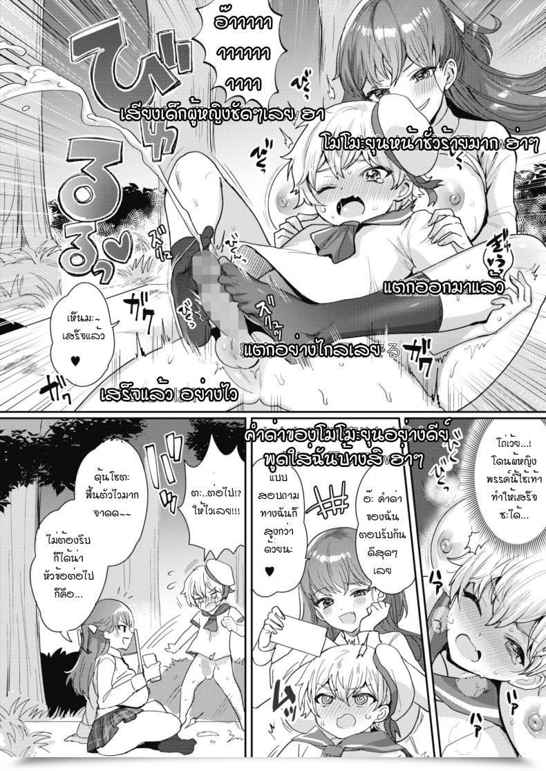 Doujin Meisuke Onesyota Nama Haishin Cyuu โดจินแปลไทย 27