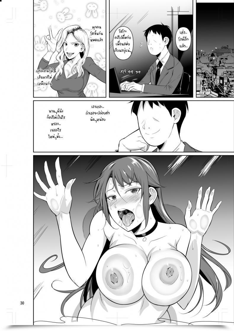 Doujin Shoot The Moon Fuetakishi Ana Zuma 3 Motoyan Osanazuma Ga Ochita Wake Vol. 2 โดจินแปลไทย 61