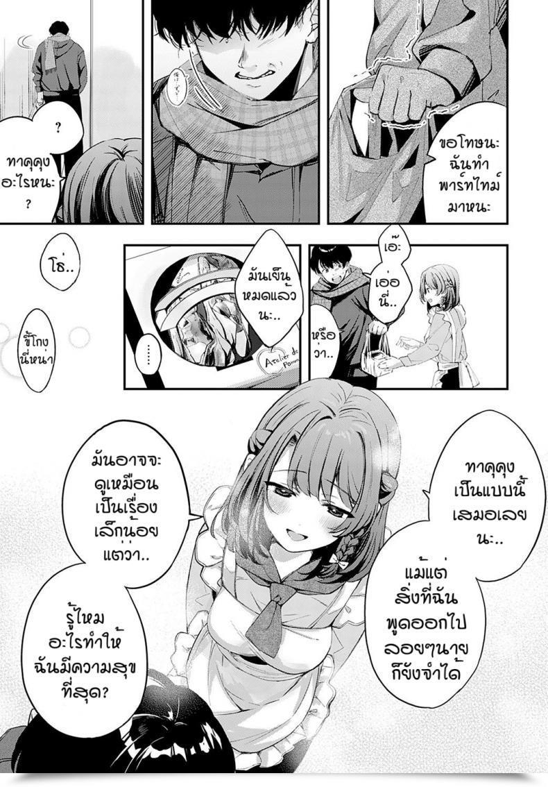 Doujin Naminori Kamome Namayeke Kappurubai โดจินแปลไทย 25