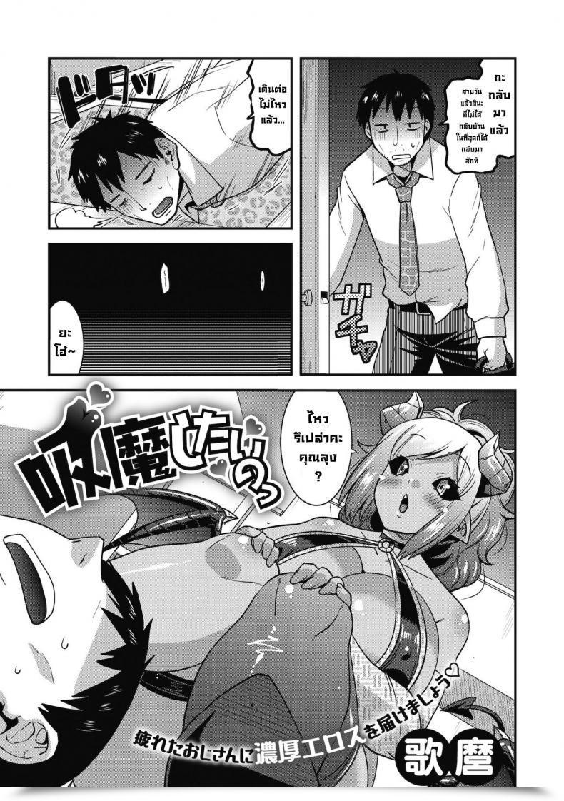 Doujin Utamaro Kyuuma Shitai No Comedian Gaira Vol. 08 โดจินแปลไทย 19