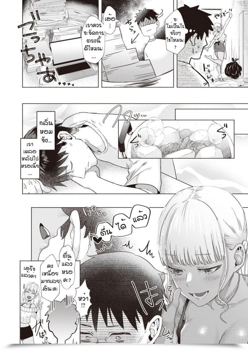 Doujin Gar Babumii โดจินแปลไทย 7