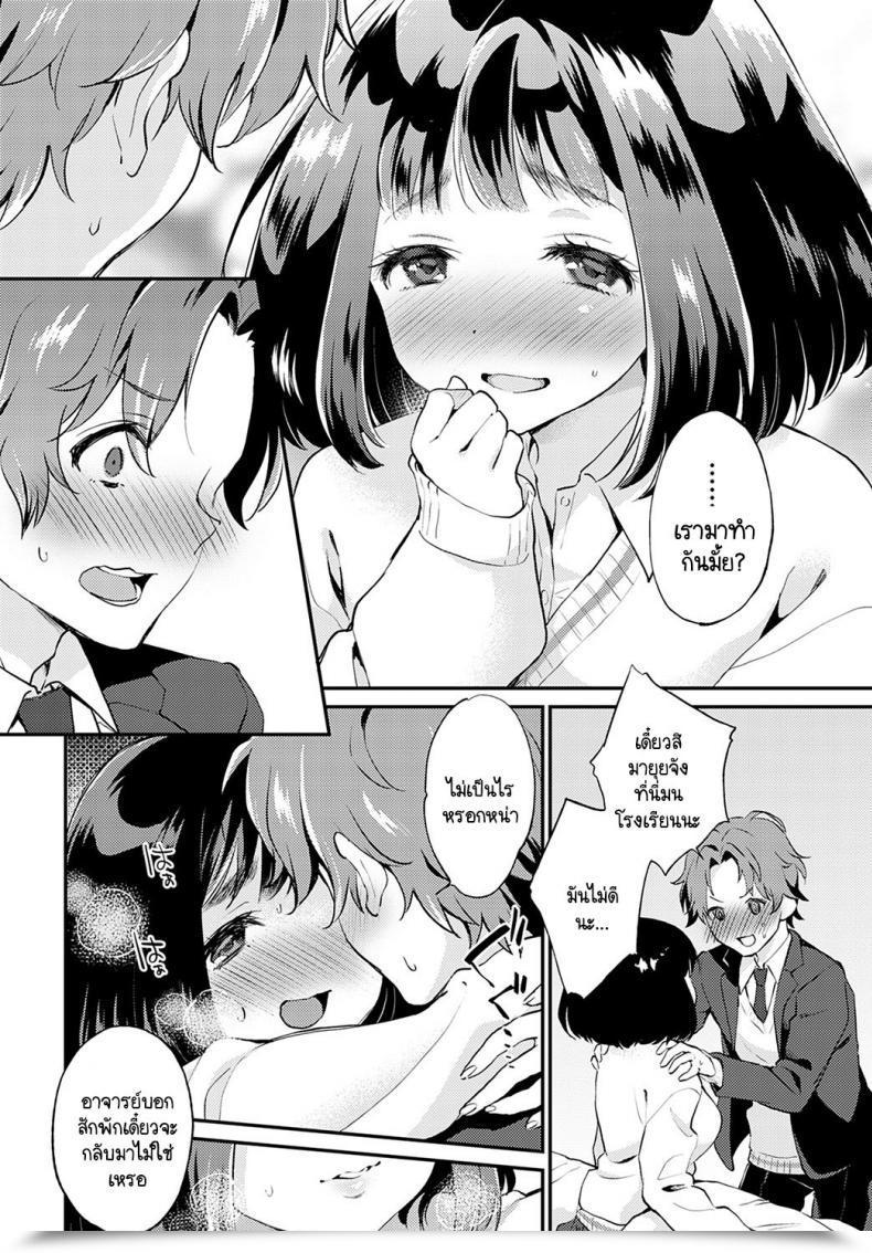 Doujin Plum Nikaime Ha Atashi Kara โดจินแปลไทย 19