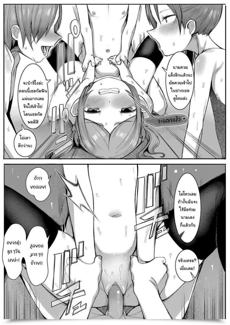 Doujin Toriburi Tomodachitte Iina โดจินแปลไทย 33