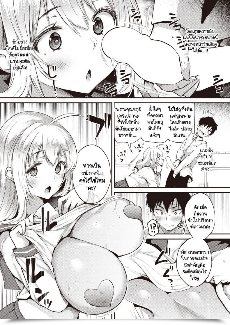 Doujin Oohira Sundown Jiintaresuto โดจินแปลไทย 11