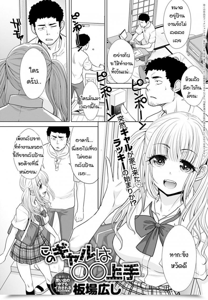 Doujin Itaba Hiroshi Kono Gal Ha Oo Jouzu โดจินแปลไทย 37