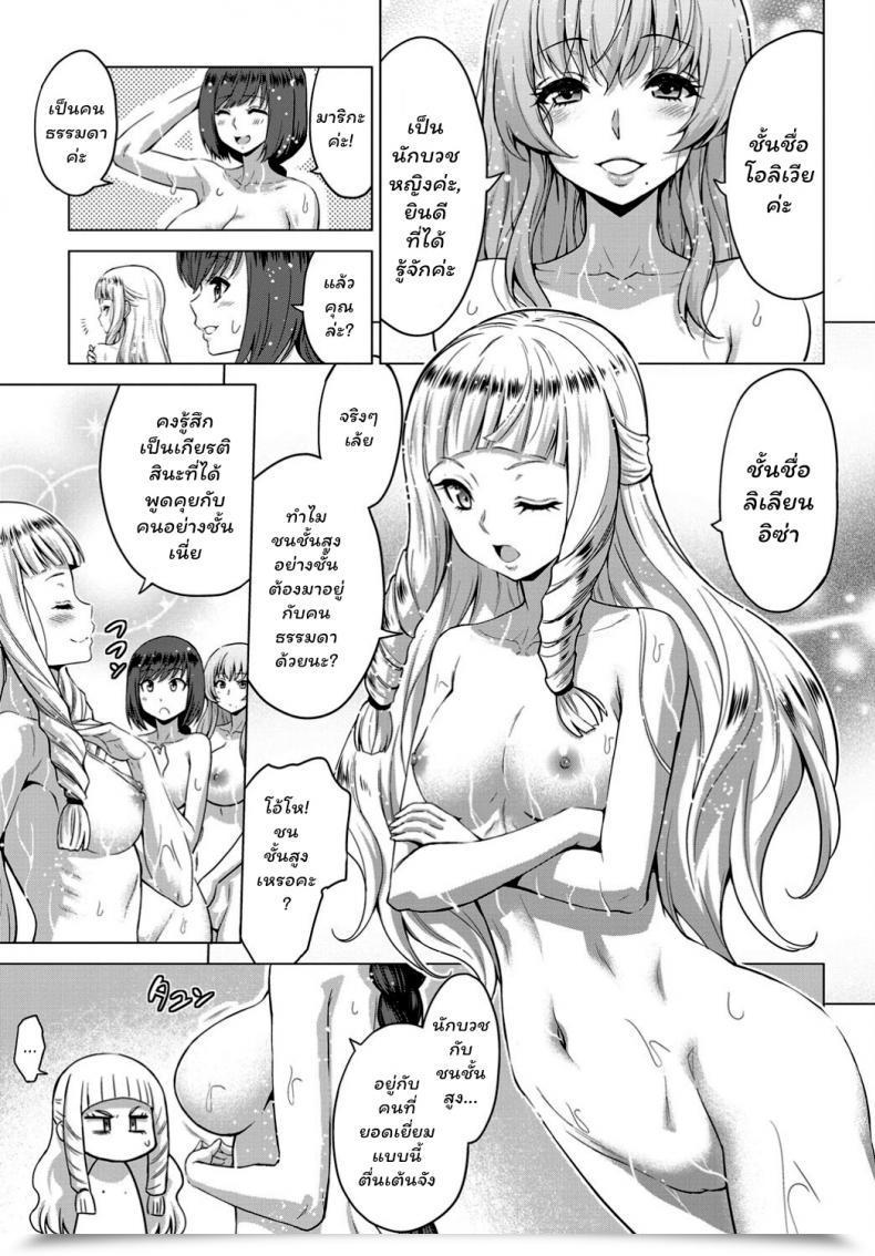 Doujin Yamada Gogogo Seijo No Rakuin -Annunciation Of Despair- Vol. 1 โดจินแปลไทย 21