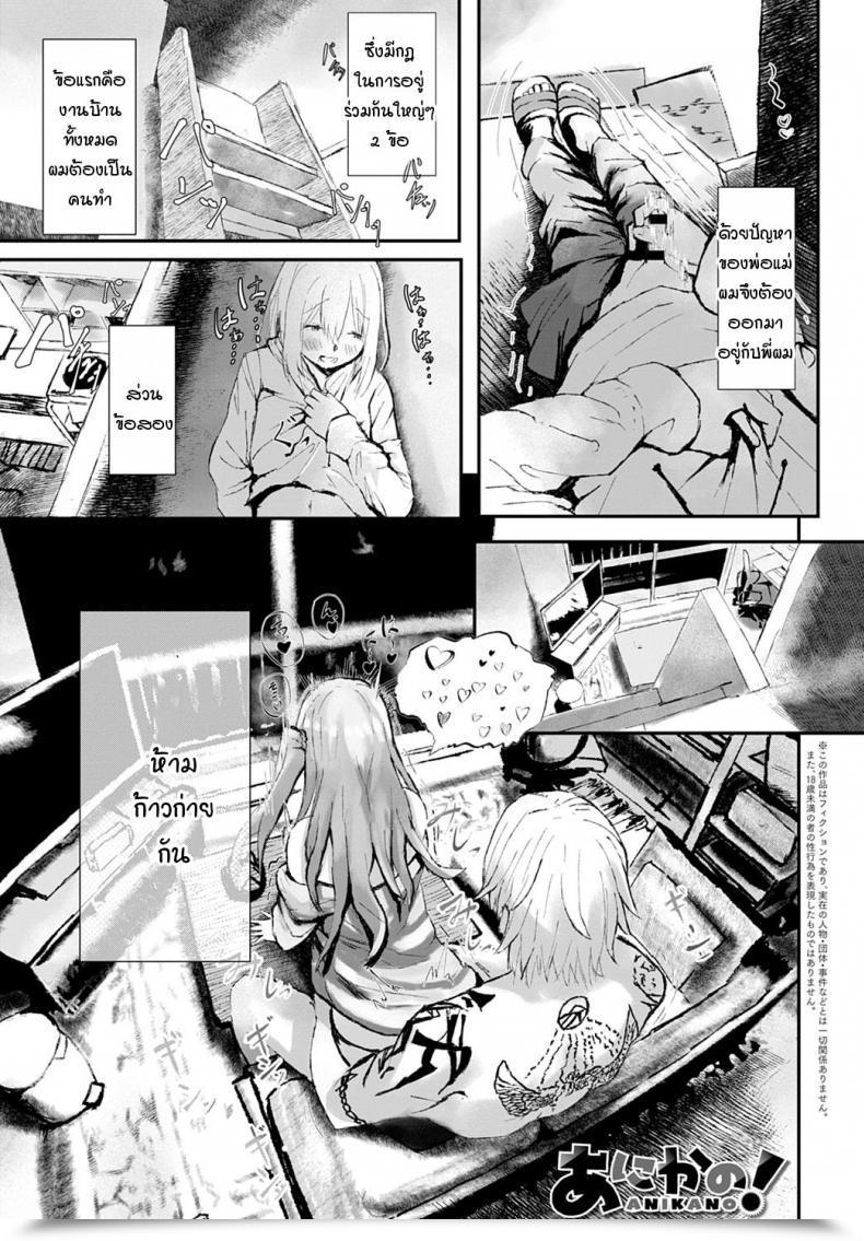Doujin Tarinaisekaikan Anikano! โดจินแปลไทย 49