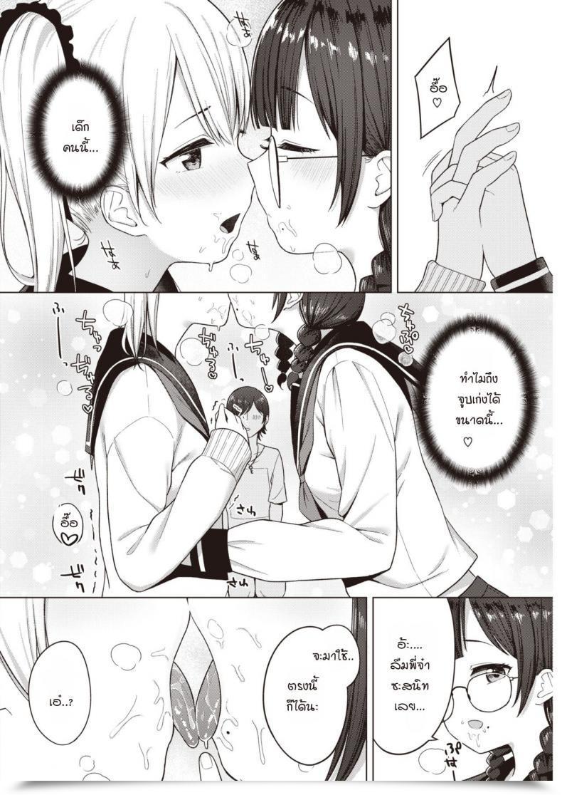 Doujin Akashi Rokuro 3-Nin De Suru โดจินแปลไทย 15