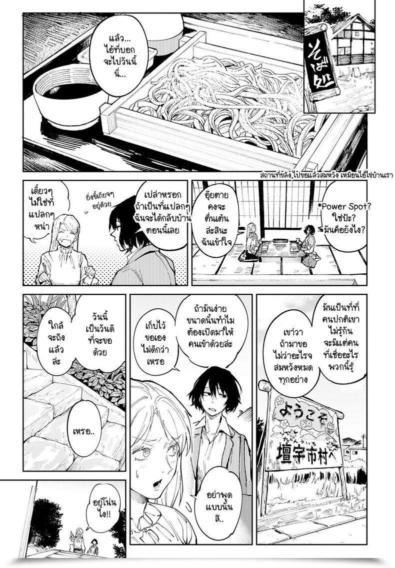Doujin Fushoku Giketsu Kyouketsu โดจินแปลไทย 5