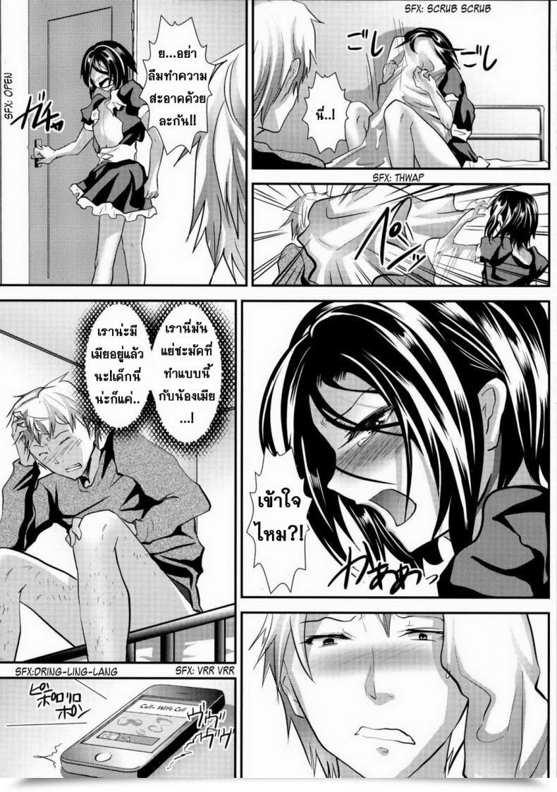 Doujin Hashish Shimaji Gitei Otoshi -Anten Hen- | Trap- Youthful Brother-In-Law Battle Quantity Vol. 2 โดจินแปลไทย 53