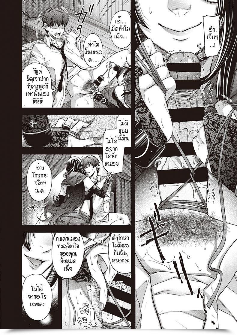 Doujin Hiyoshi Hana Utsuroi No Kemono โดจินแปลไทย 27