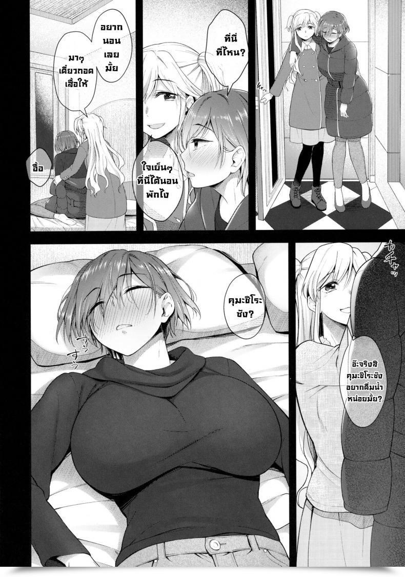 Doujin Futaket 28 Silicon Jichou Condessa Nikuboujo No Susume Advances Of A Dick-Girl โดจินแปลไทย 5