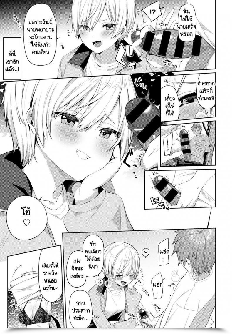 Doujin Itohana Aki-Me Koto Camp โดจินแปลไทย 25