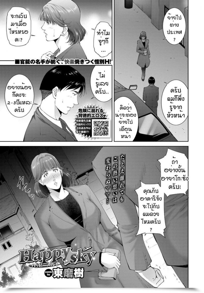 Doujin Touma Itsuki Glad Sky โดจินแปลไทย 5
