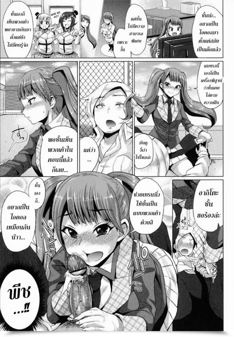 Doujin Yumeno Tanuki Triple Combine Vol. 3 โดจินแปลไทย 9