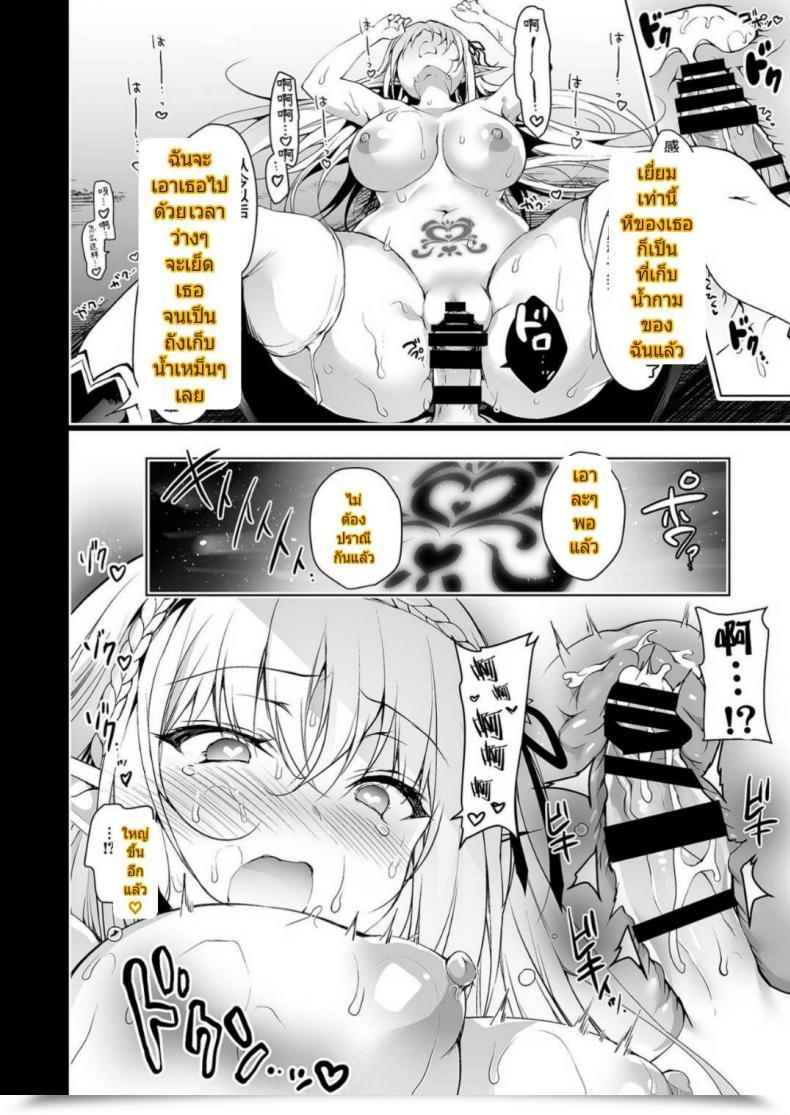 Doujin Ninokoya Ninoko Elf Ni Inmon O Tsukeru Hon Vol. 1 โดจินแปลไทย 89