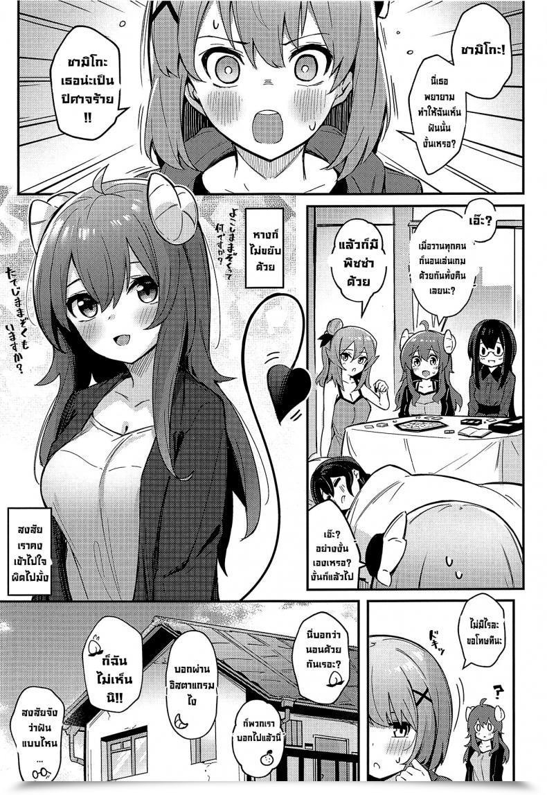Doujin Bochi Bochi No Ki Borusiti Mazoku No Usui Sho Machikado Mazoku โดจินแปลไทย 7