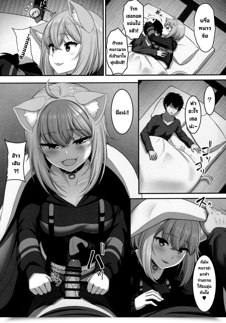 Doujin C99 Mat Pararan Boku To Issho Ni Nete Kureru Will Not You Sleep With Me Nekomata Okayu โดจินแปลไทย 9
