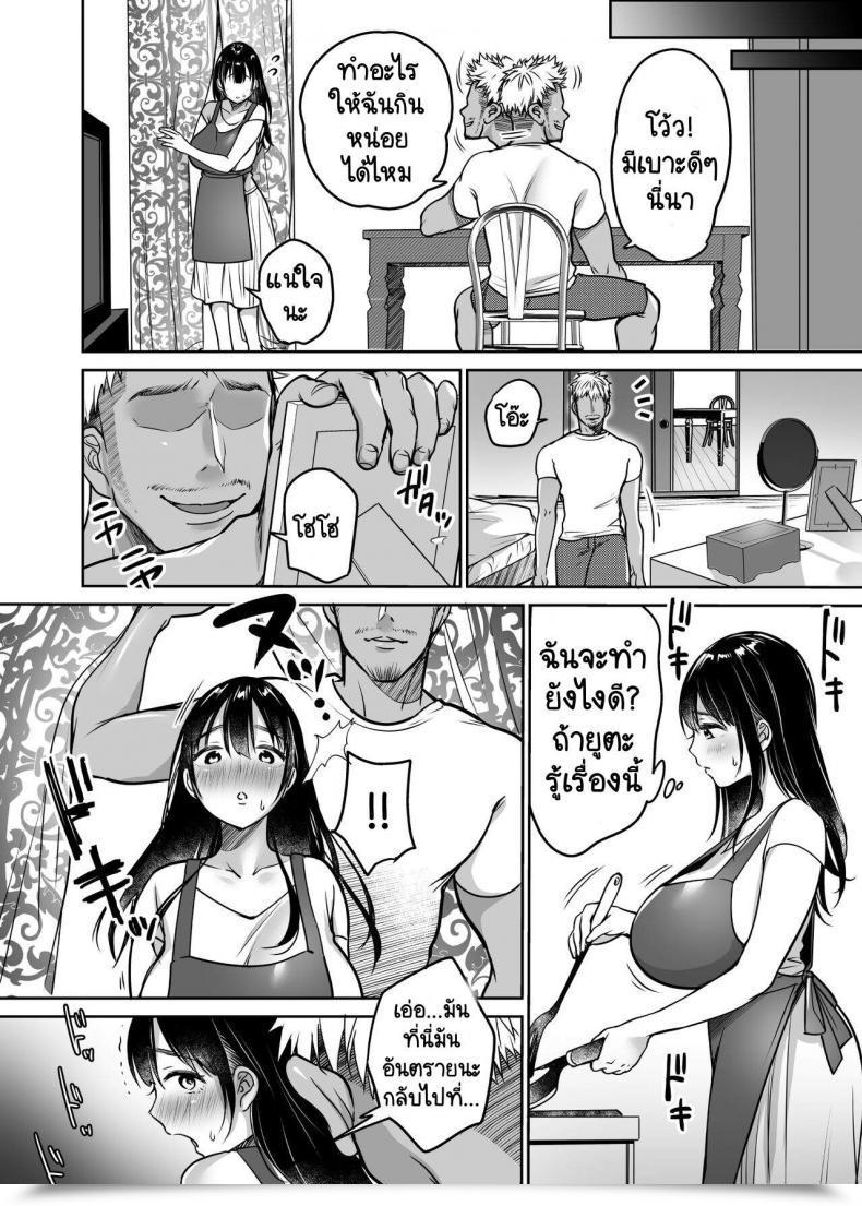 Doujin Tremendous Ichigo-Chan Misaoka Soredemo Boku Wa Yuno Ga Suki Vol. 2 โดจินแปลไทย 47