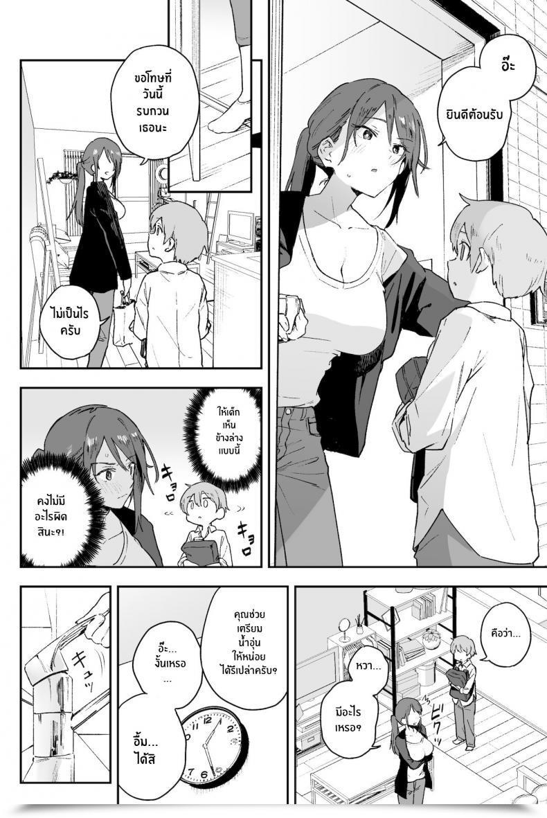 Doujin Soda Batake Muteki Soda Cool-Kei Onee-San Ni Wa Dare Ni Mo Ienai Nayami Ga Aru Cool Onee-San Has An Issue That I Can Not Inform Anybody โดจินแปลไทย 9