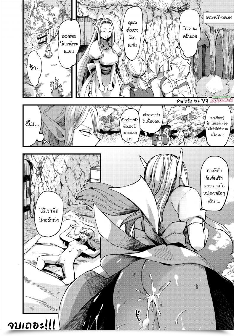 Doujin Unosero Konna Elf Demo Daijoubu Desu Ka โดจินแปลไทย 39