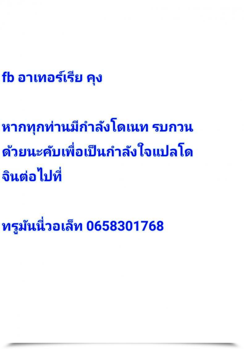 Doujin Uo Denim Abazure Summer Season Bitch Stream โดจินแปลไทย 33