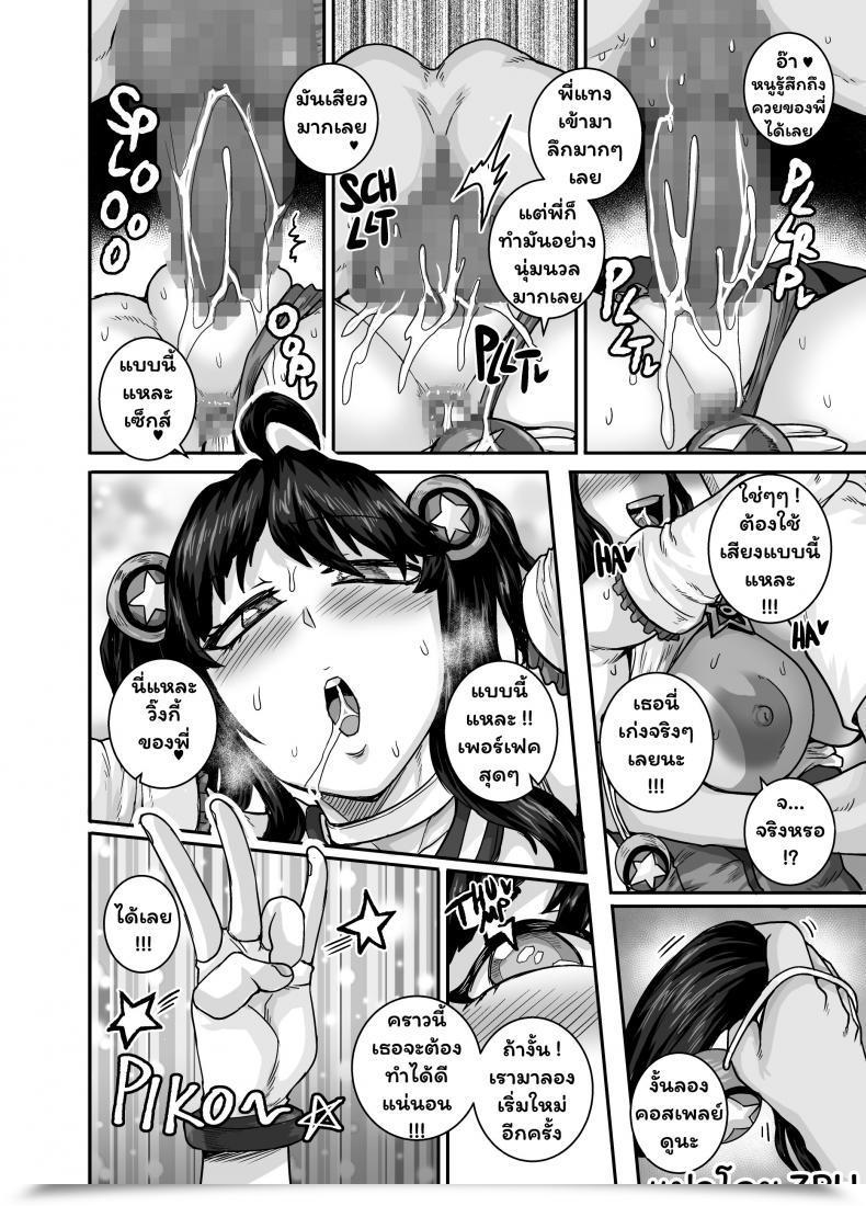 Doujin Juicebox Koujou Juna Juna Juice Mukatsuku Imouto Wa Chanto Shikaranakucha!! 2 - Annoying Step Sister Must Be Scolded!! Two~ Vol. 3 โดจินแปลไทย 31