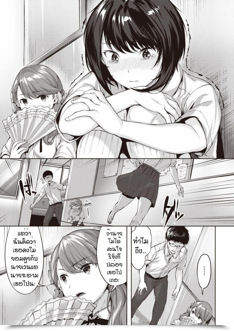 Doujin Hinasaki Yo Otome No Koko Iki โดจินแปลไทย 13