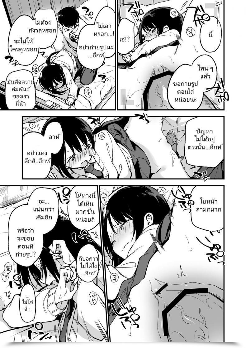 Doujin Tozanbu Fujiyama Nakadashi Rape Shite Mo Damatteru Nara Motto Hayaku Okaseba Yokatta… โดจินแปลไทย 61