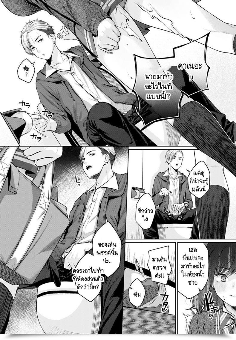 Doujin Yuzuto Sen Hokago W.C โดจินแปลไทย 11