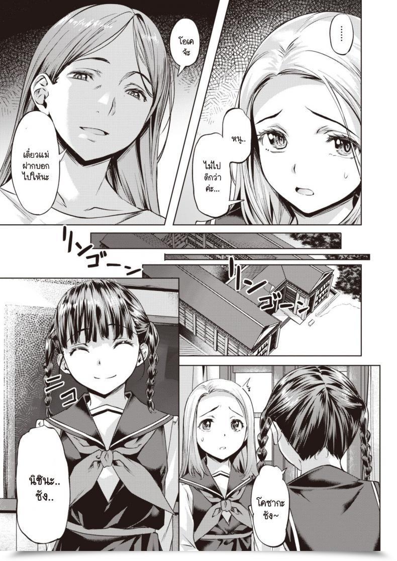 Doujin Nagayori Aoi Hane โดจินแปลไทย 9
