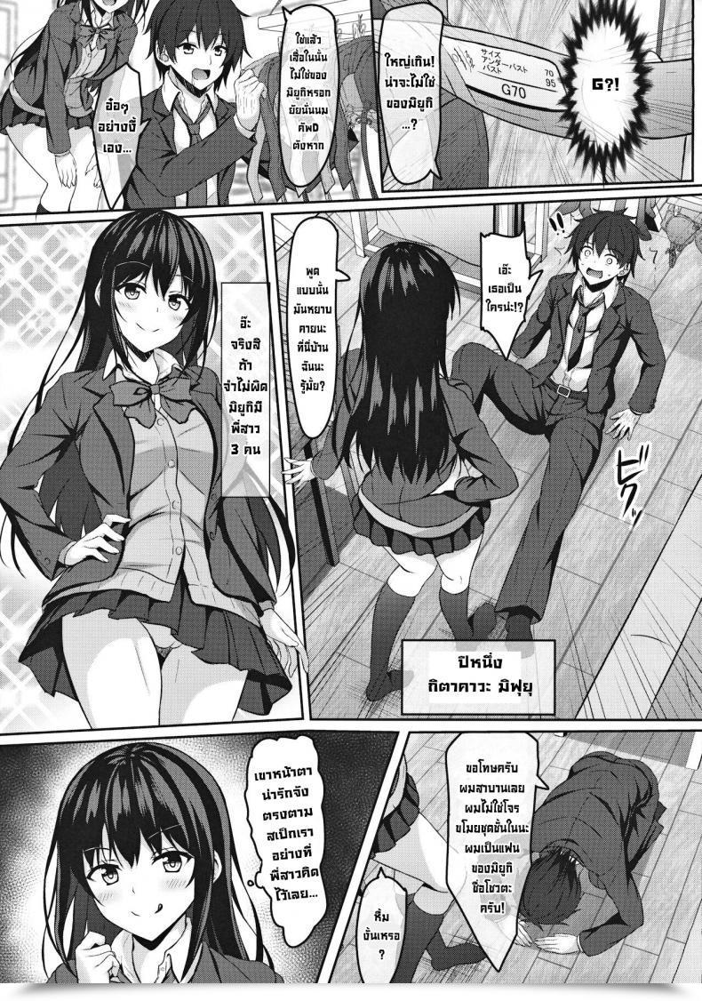 Doujin C97 Akanagi Aikawa Tatsuki Chuugaku 1-Nen No Boku To Koibito No Jk No Onee-Chan First Yr Center Schooler Me And My Girlfriend Jk'S Massive Sister โดจินแปลไทย 11