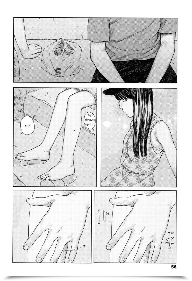 Doujin Ooyoko Yamaame Ochinai Ame Unfalling Rain โดจินแปลไทย 15