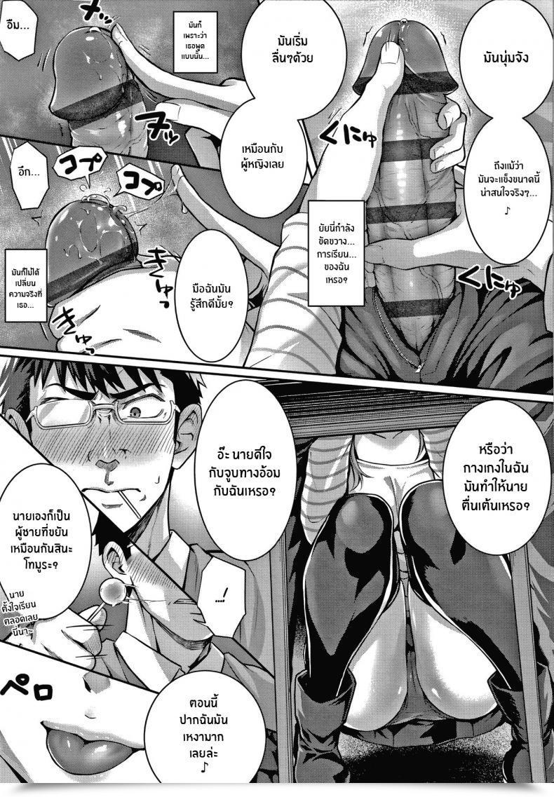 Doujin Simon Tomura To Juri Sono Ato Tomura And Juri _After That_ โดจินแปลไทย 13