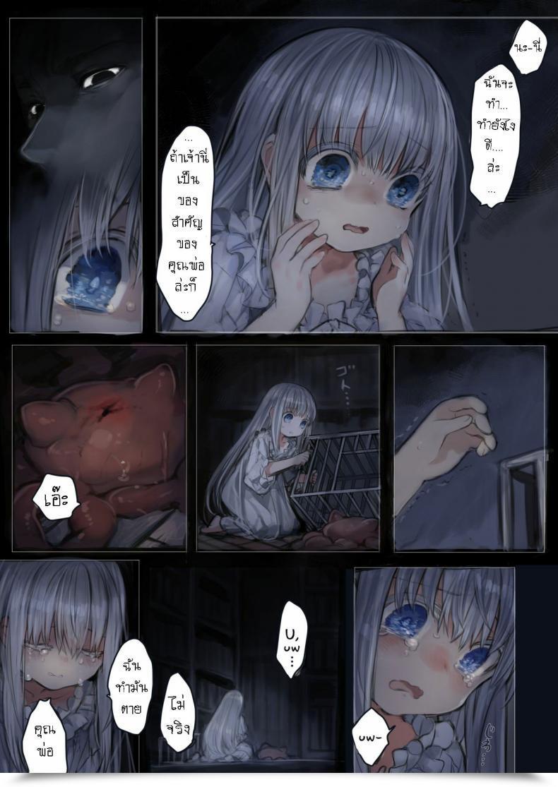 Doujin Kanyou Shoujo Komota Join -Shoujo Wa Shokushu To Ai O Tsumugu โดจินแปลไทย 27