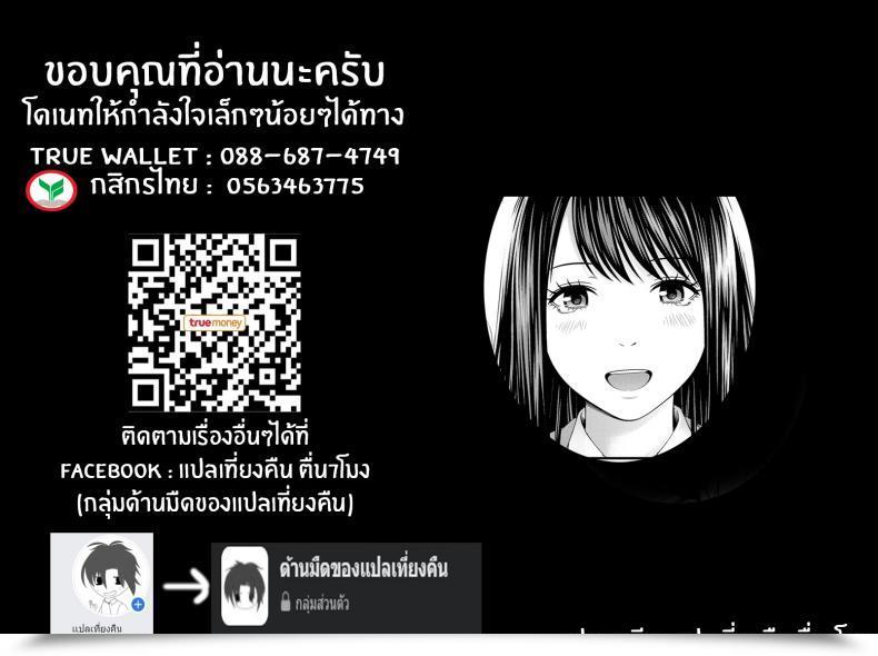 Doujin Suzuki Hinomi Crafty Value โดจินแปลไทย 41