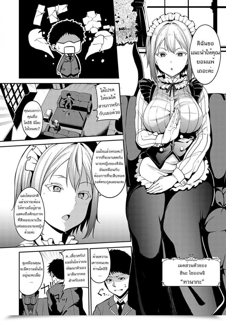 Doujin Alp Saionjike No Kareinaru Seikatsu Zenpen Vol. 1 โดจินแปลไทย 3