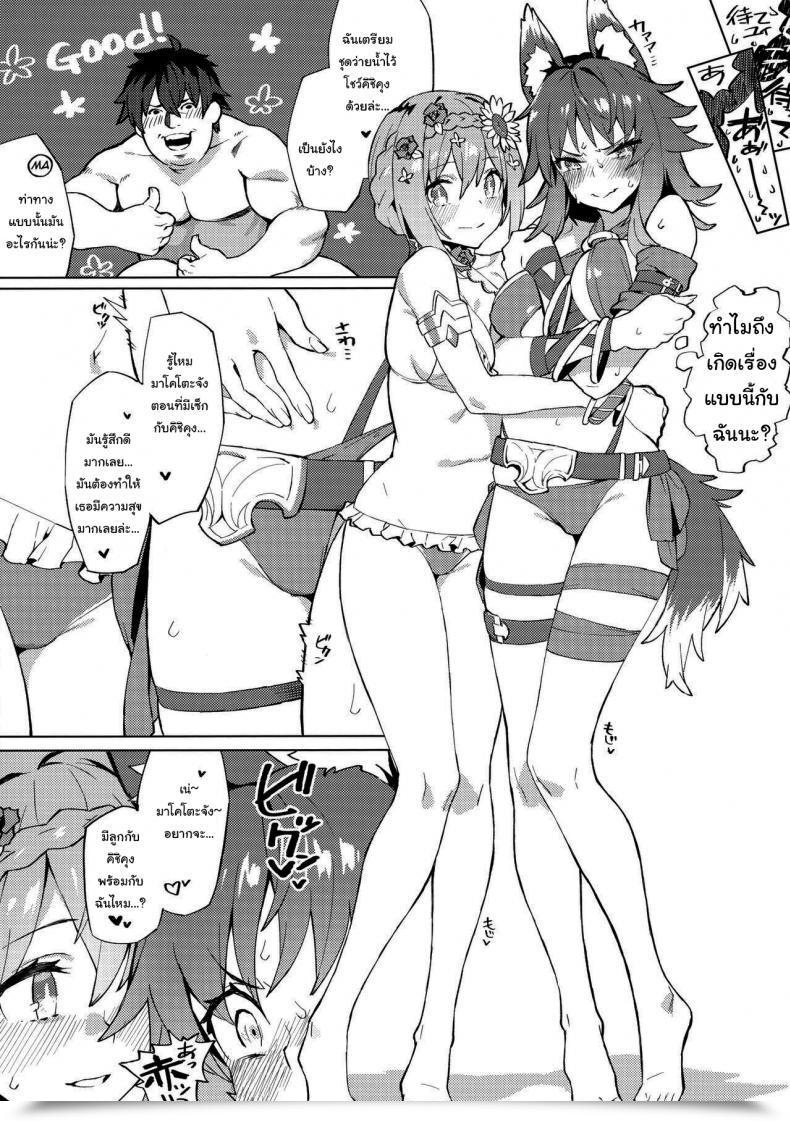Doujin C97 Dai-Kotetsu Dan 92M Daga Watashi Wa Ayamaranai Princess Join! Redive โดจินแปลไทย 17