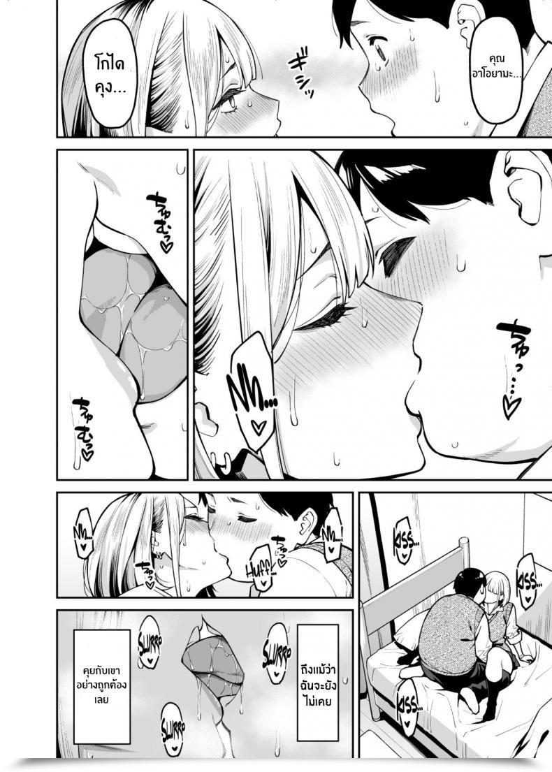 Doujin Uchuusen Shoujigou Shouji Nigou Gal Wa Pocchari Ni Koi O Suru Gyaru Falls In Love With A Chubby โดจินแปลไทย 25