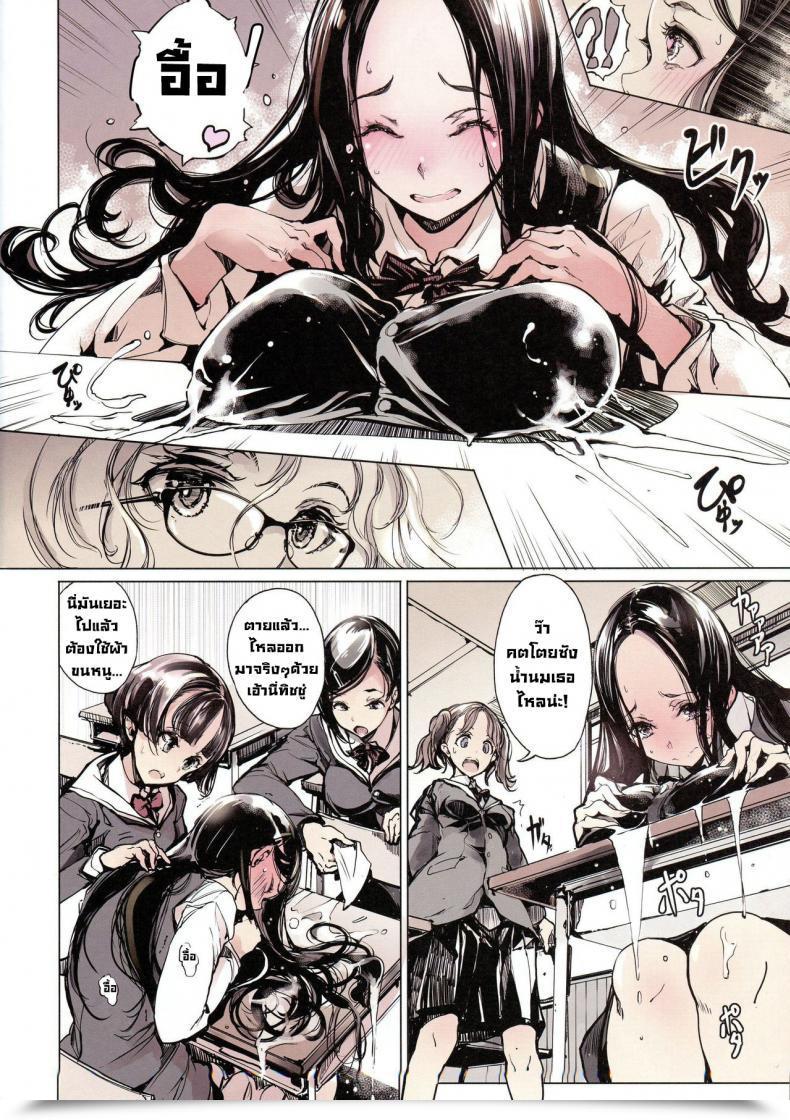 Doujin C96 70 Nenshiki Yuukyuu Kikan Ohagi-San Ikazuka-San Didn'T Transfer A Muscle โดจินแปลไทย 11