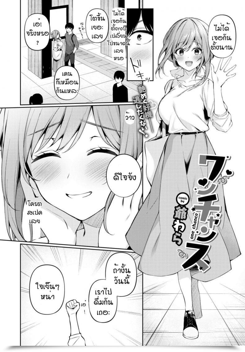 Doujin G-Wara One Likelihood โดจินแปลไทย 3