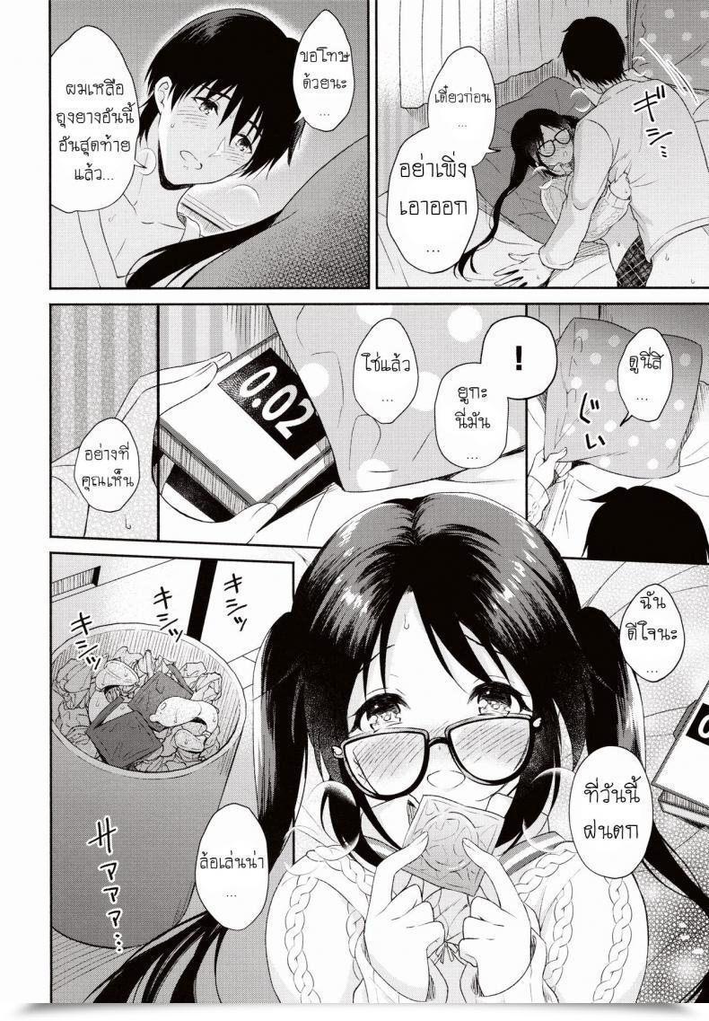 Doujin Pandagaippiki Komi Zumiko Ameiro Mitsumine One Room โดจินแปลไทย 29