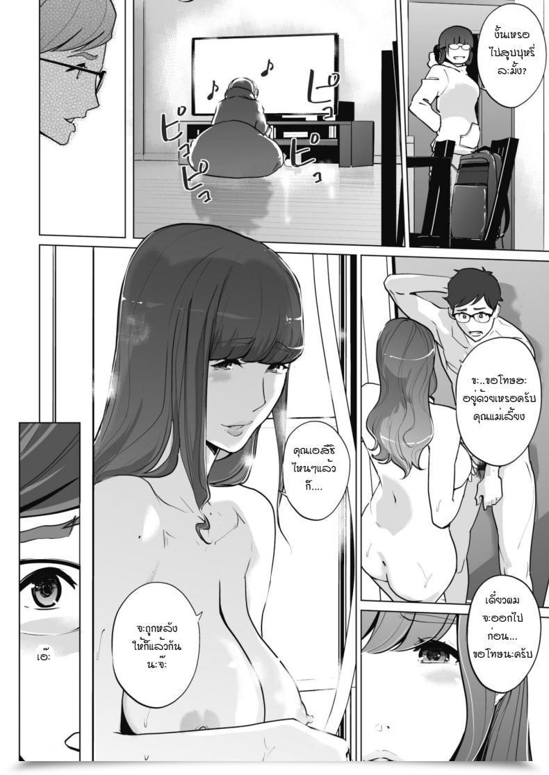 Doujin Clone Ningen Shinju Hime Mayuko No Kesu โดจินแปลไทย 5