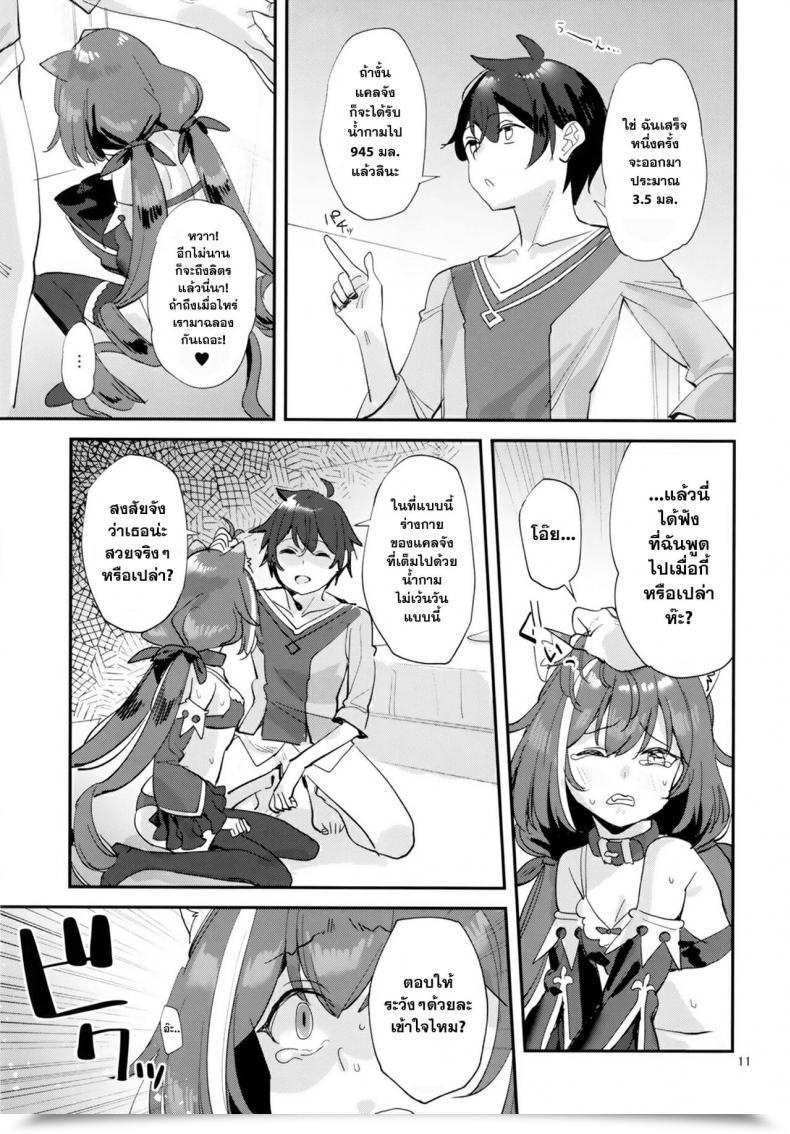 Doujin C96 Subachikyu! Subachi Ohayou, Kyaru-Chan Princess Join! Re-Dive โดจินแปลไทย 19