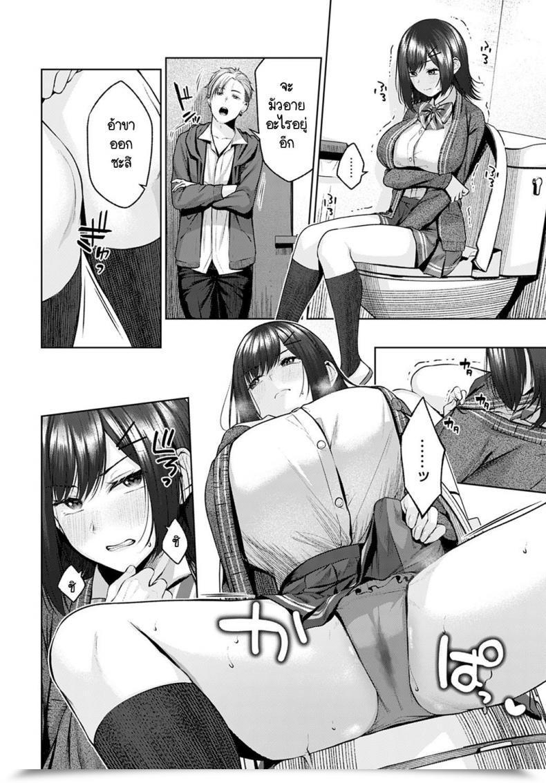 Doujin Yuzuto Sen Hokago W.C โดจินแปลไทย 15