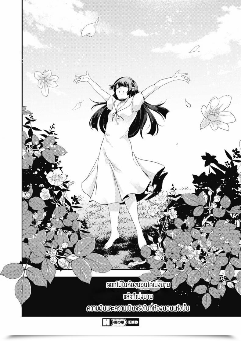 Doujin Yamazaki Kazuma Neya No Hana โดจินแปลไทย 43