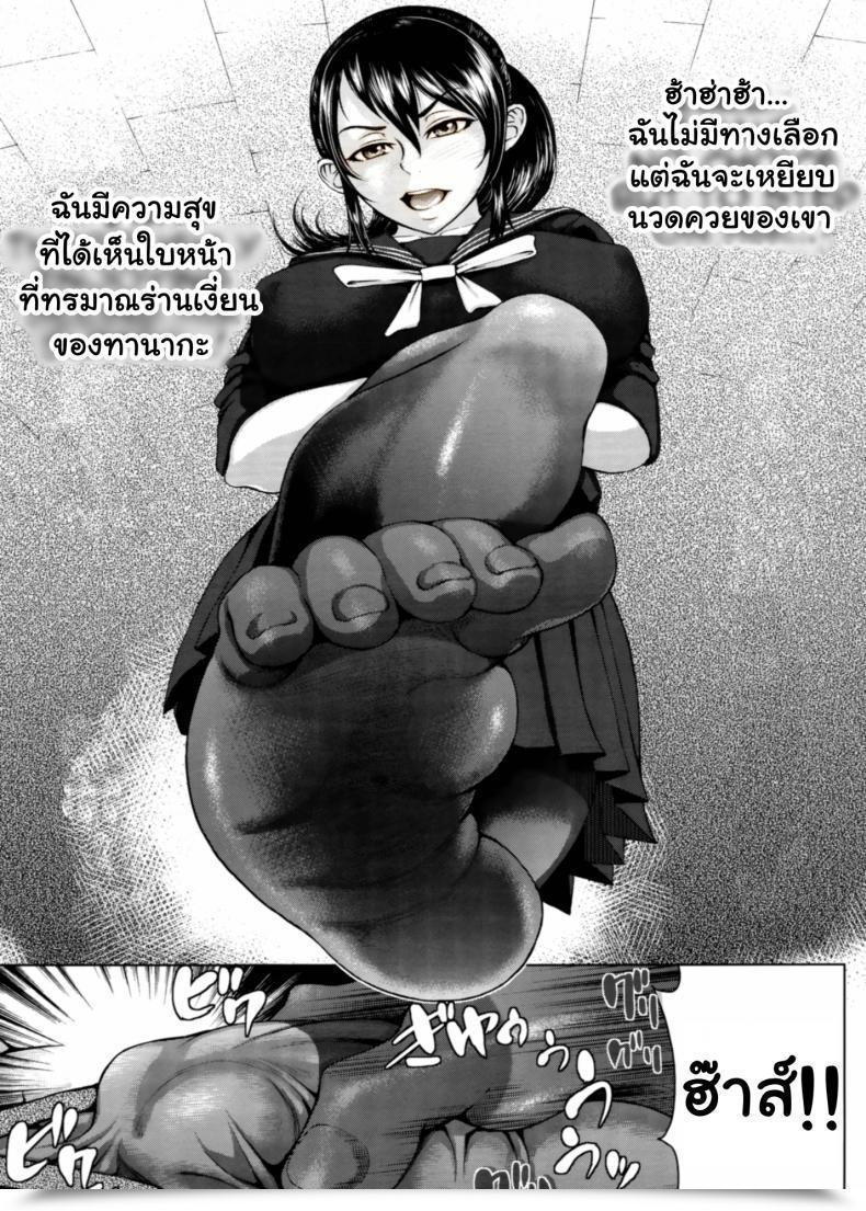 Doujin Blmanian Buruman Vol. 4 โดจินแปลไทย 19